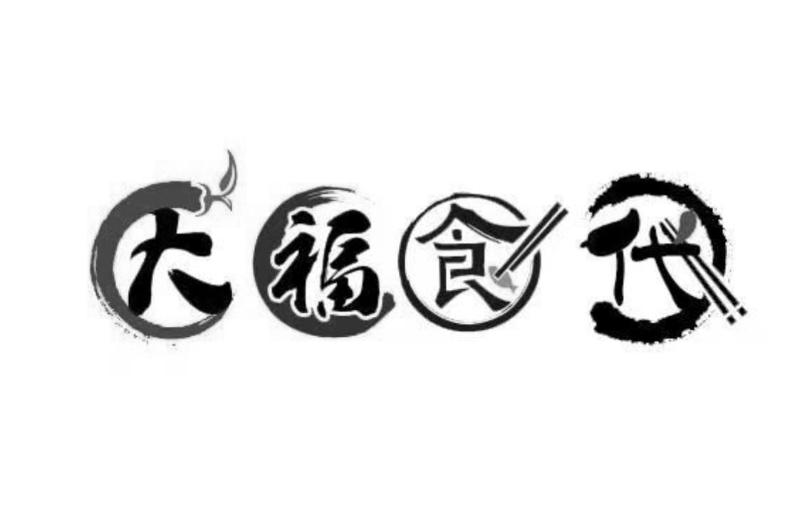 大福食代