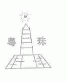 粤珠