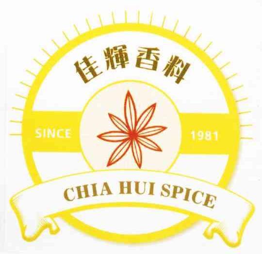 佳辉香料 CHIA HUI SPICE