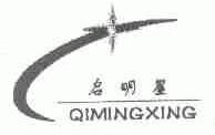 启明星