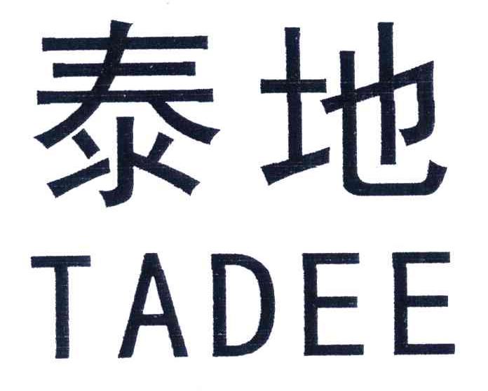 泰地;TADEE