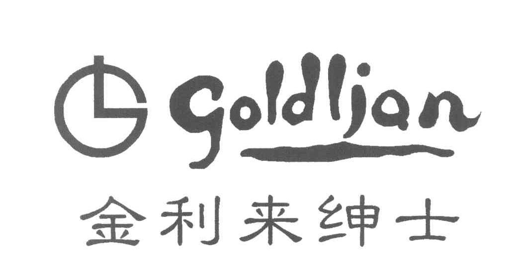 金利来绅士 GOLDLJQN