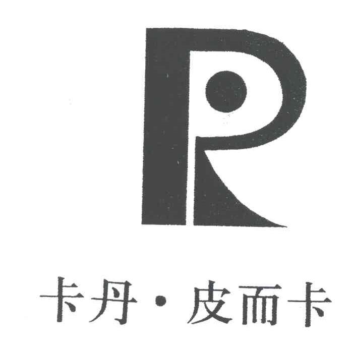 卡丹皮而卡;R