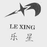 乐星