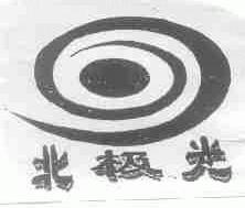 北极光