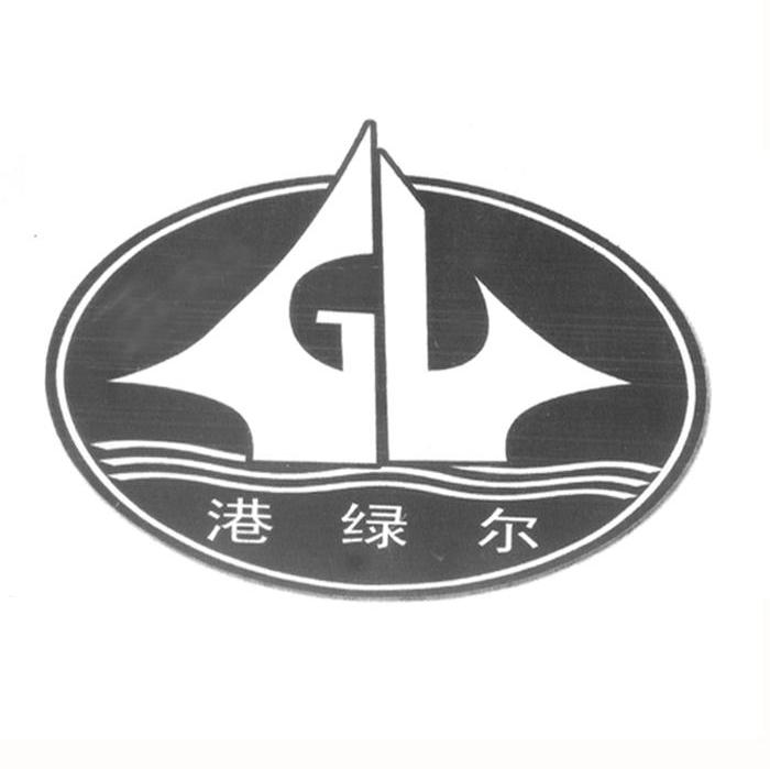 港绿尔 GL