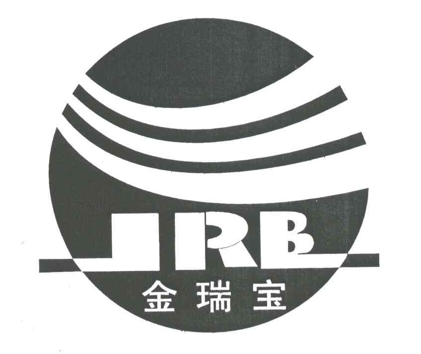 金瑞宝;JRB