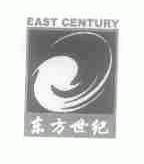 东方世纪;EAST CENTURY