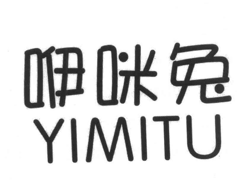咿咪兔