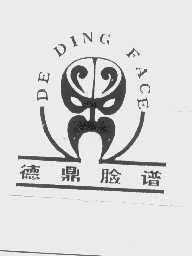 德鼎脸谱   DE DING FACE
