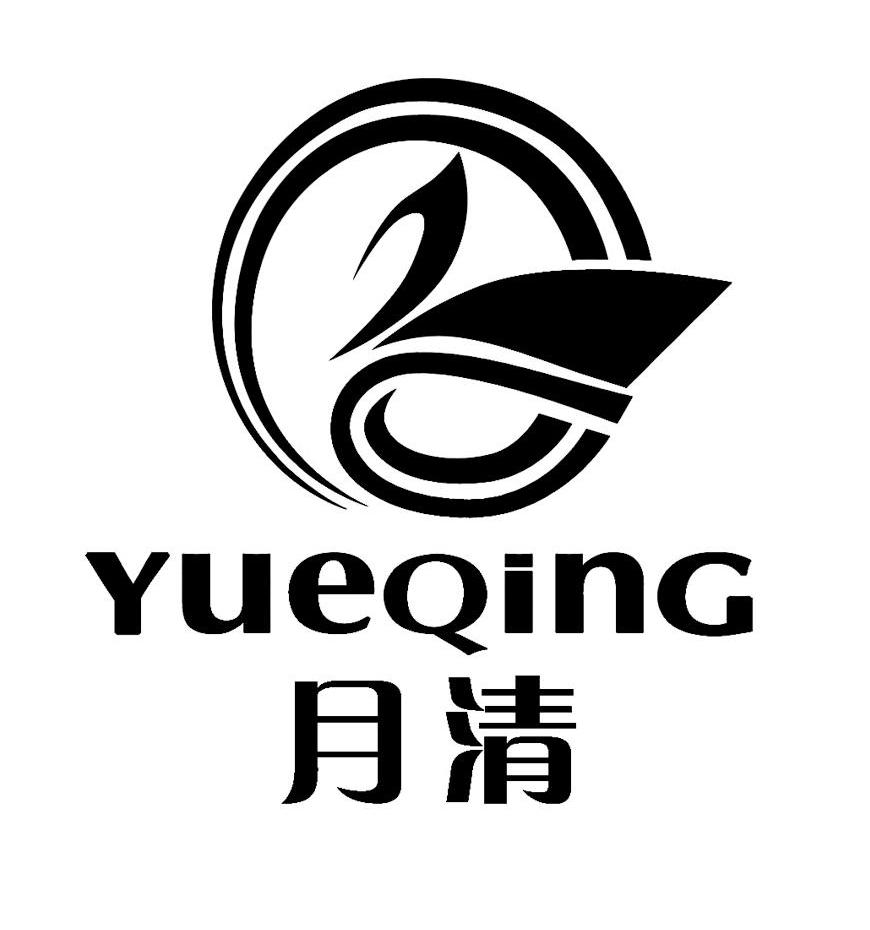 月清 Q
