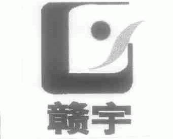 赣宇