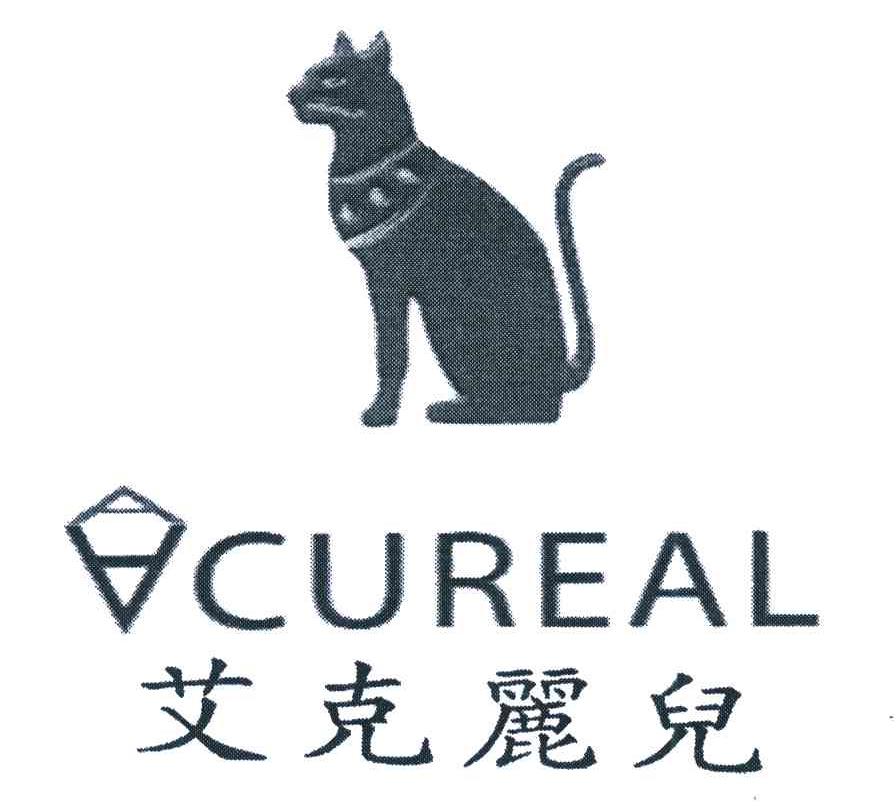 艾克丽儿;ACUREAL