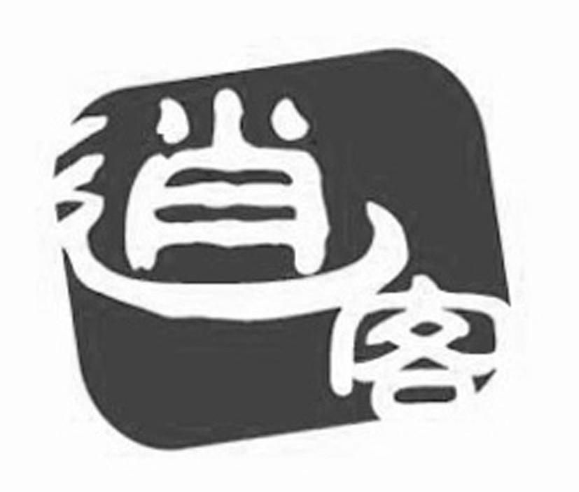 逍客