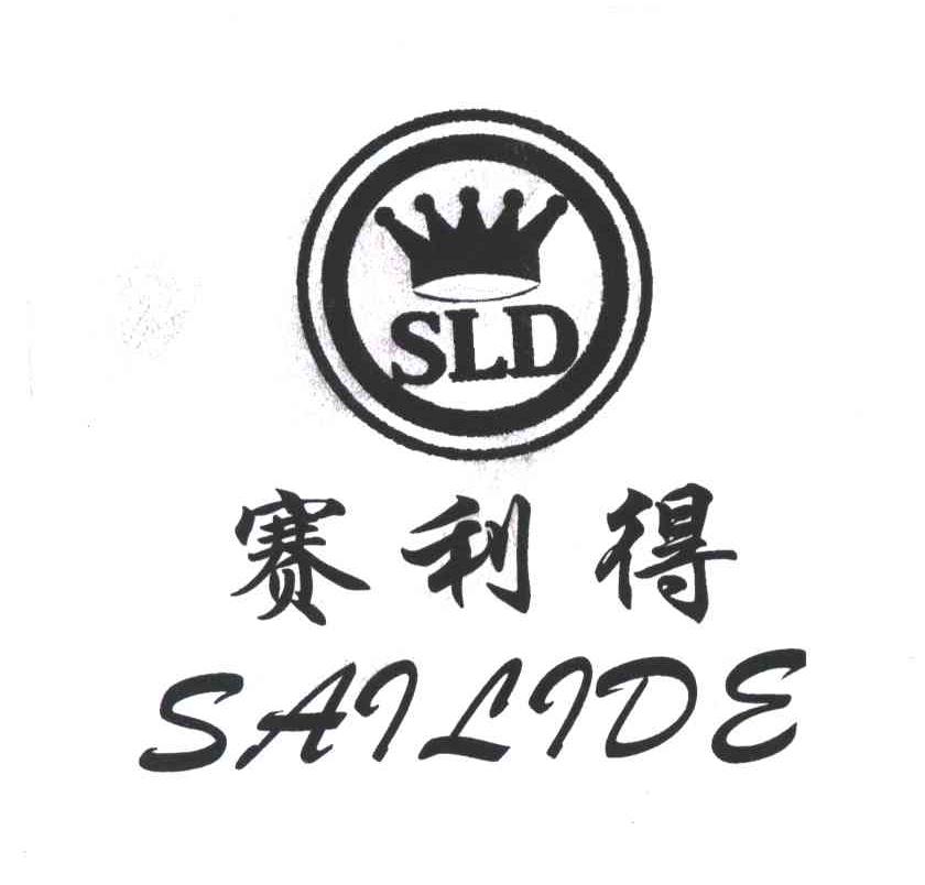 赛利得;SLD