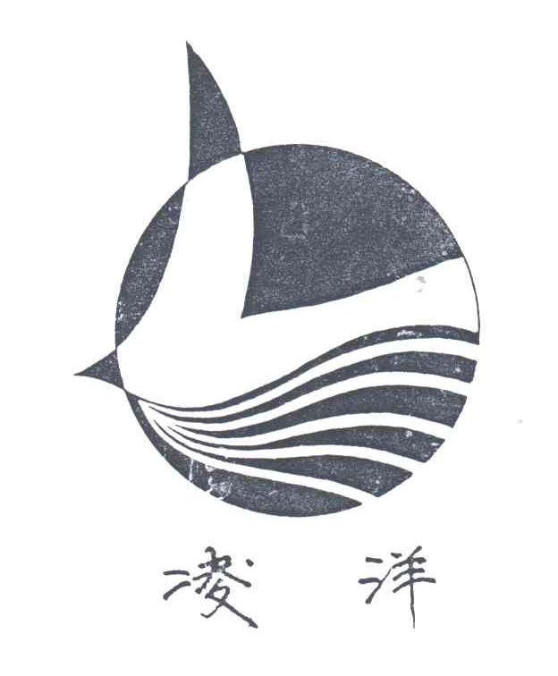 凌洋