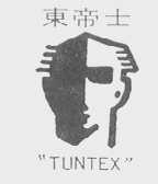 TUNTEX  东帝士