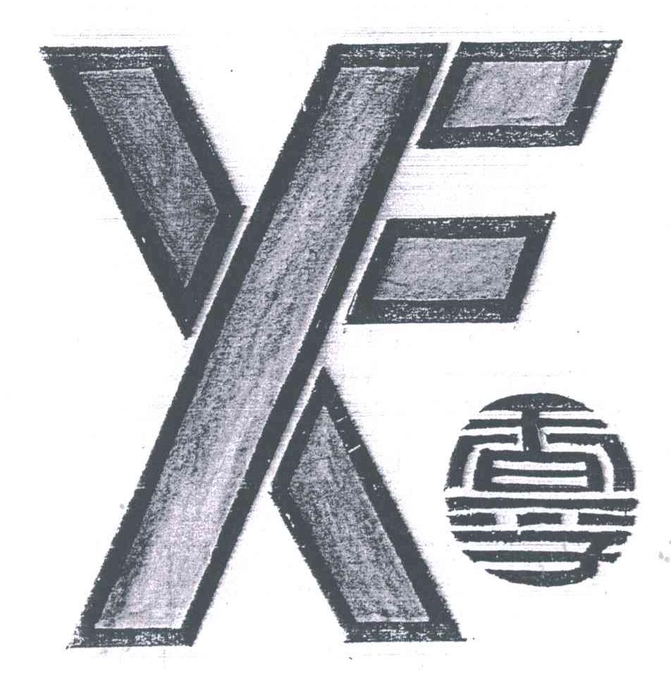 香孚;XF
