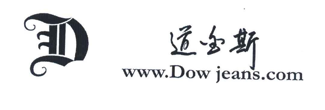 道金斯;WWW.DOW JEANS.COM;D
