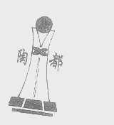 陶都