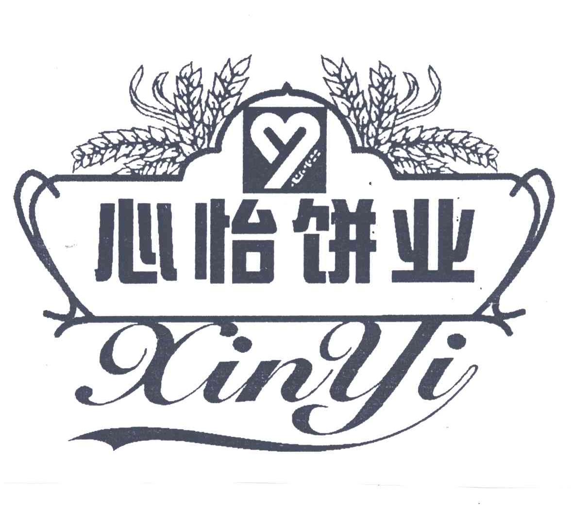 心怡饼业；XINYI