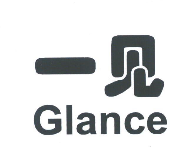 一见;GLANCE