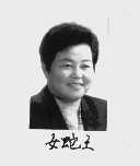 女蛇王