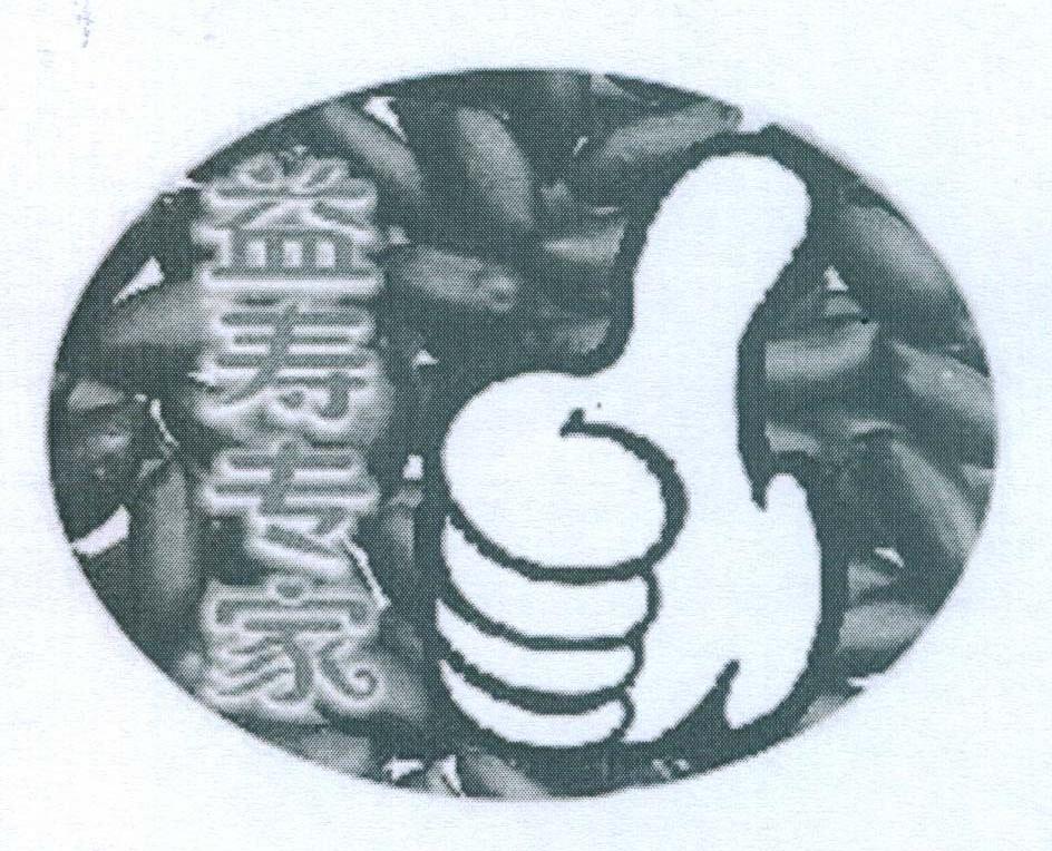 益寿专家