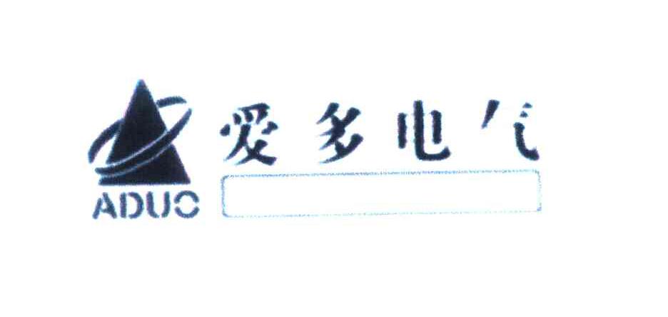 爱多电气;ADUO