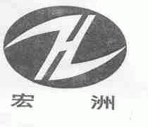 宏洲