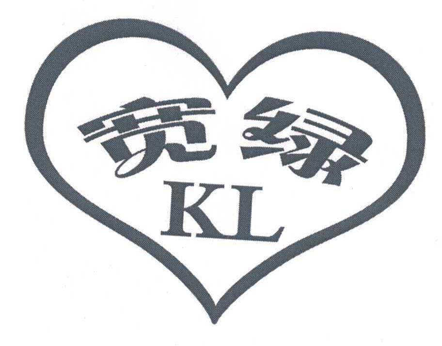 宽绿 KL
