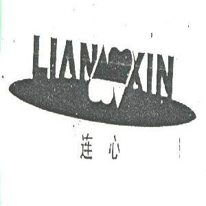 连心