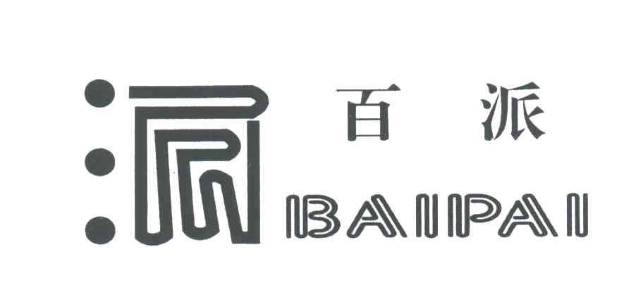 百派