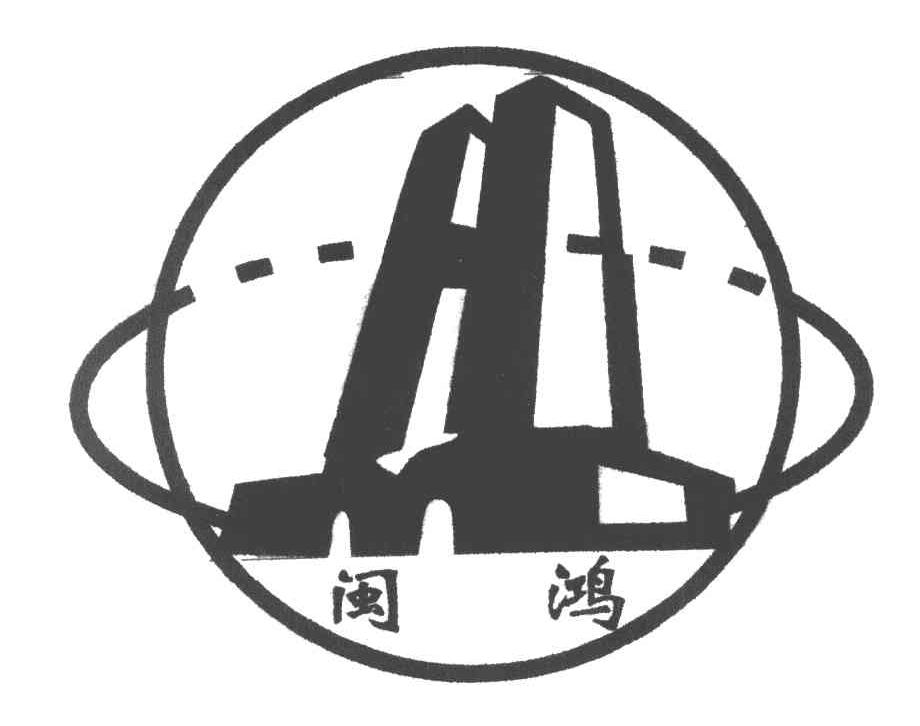 闽鸿 HM