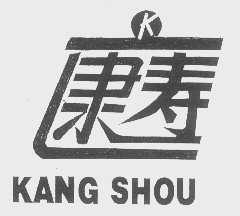 康寿