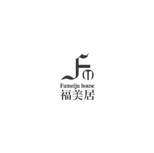 福美居 FUMEIJU HOUSE FM
