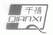 千禧