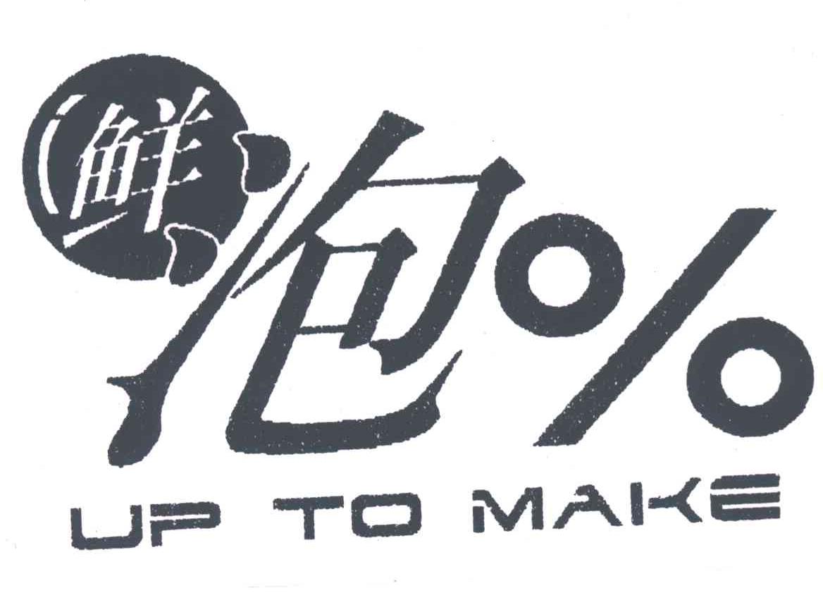 鲜泡