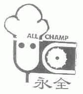 永全;ALL CHAMP