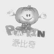 派比奇   PUMPKIN