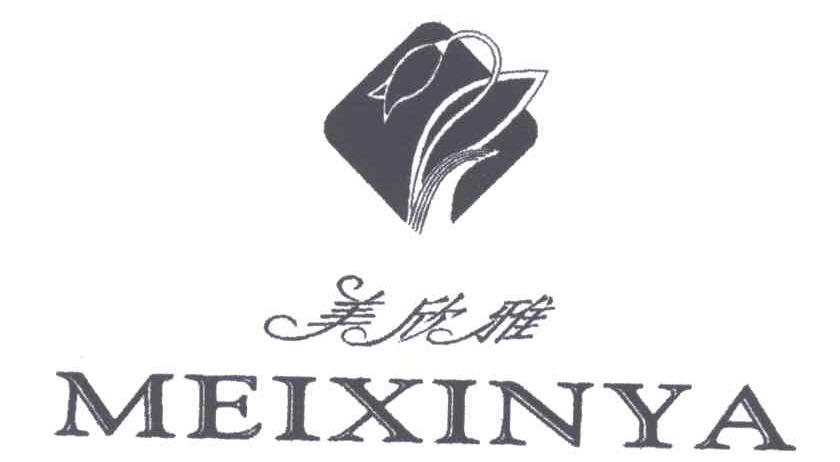 美欣雅及图形