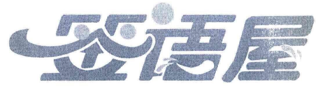 签语屋