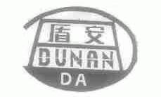 盾安