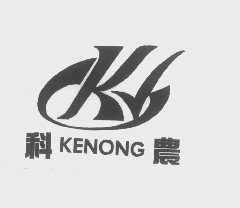 科农
