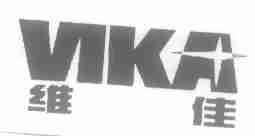 维佳;VIKA