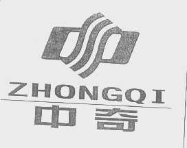中奇