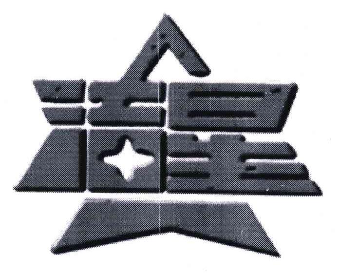 洁星