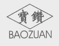 宝钻
