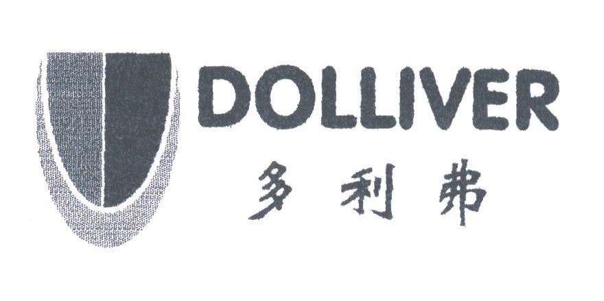 多利弗;DOLLIVER