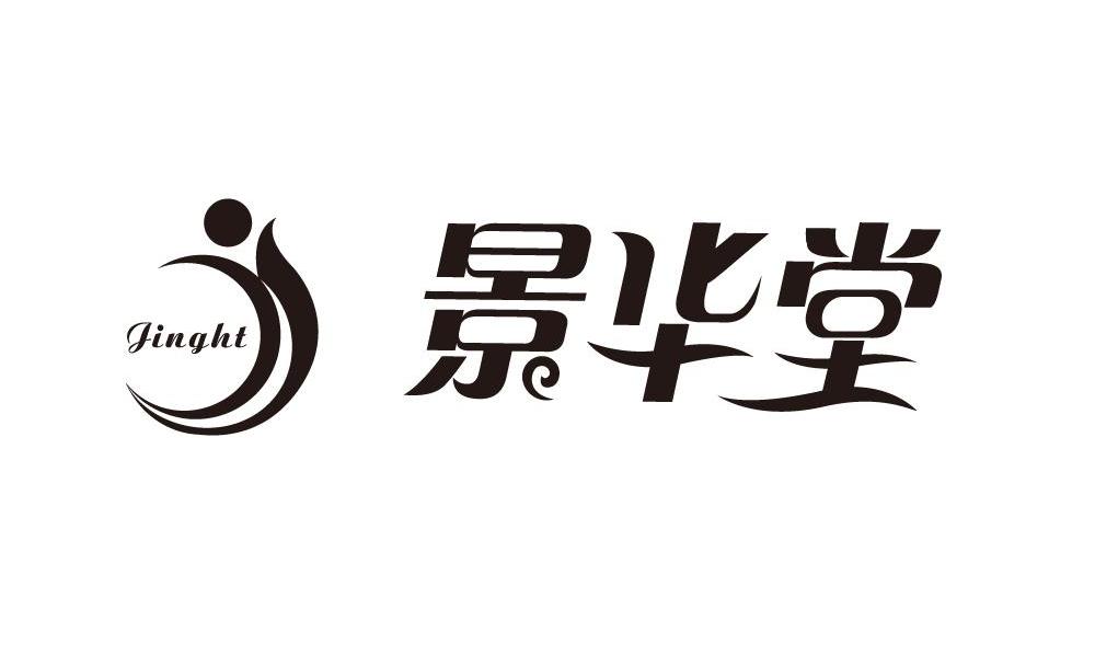 景华堂 JINGHT